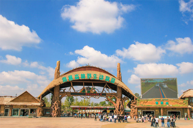 Nantong Forest Safari Park