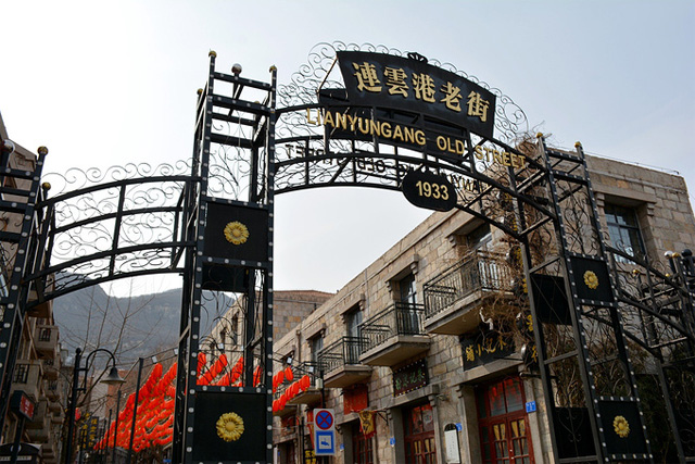 Lianyungang Old Street